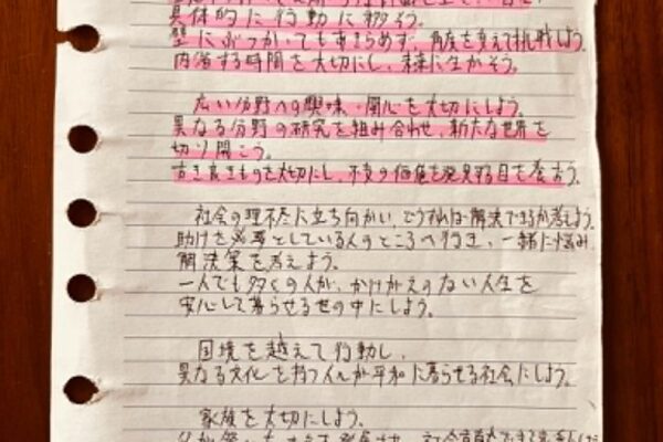 『感謝』が大切な理由